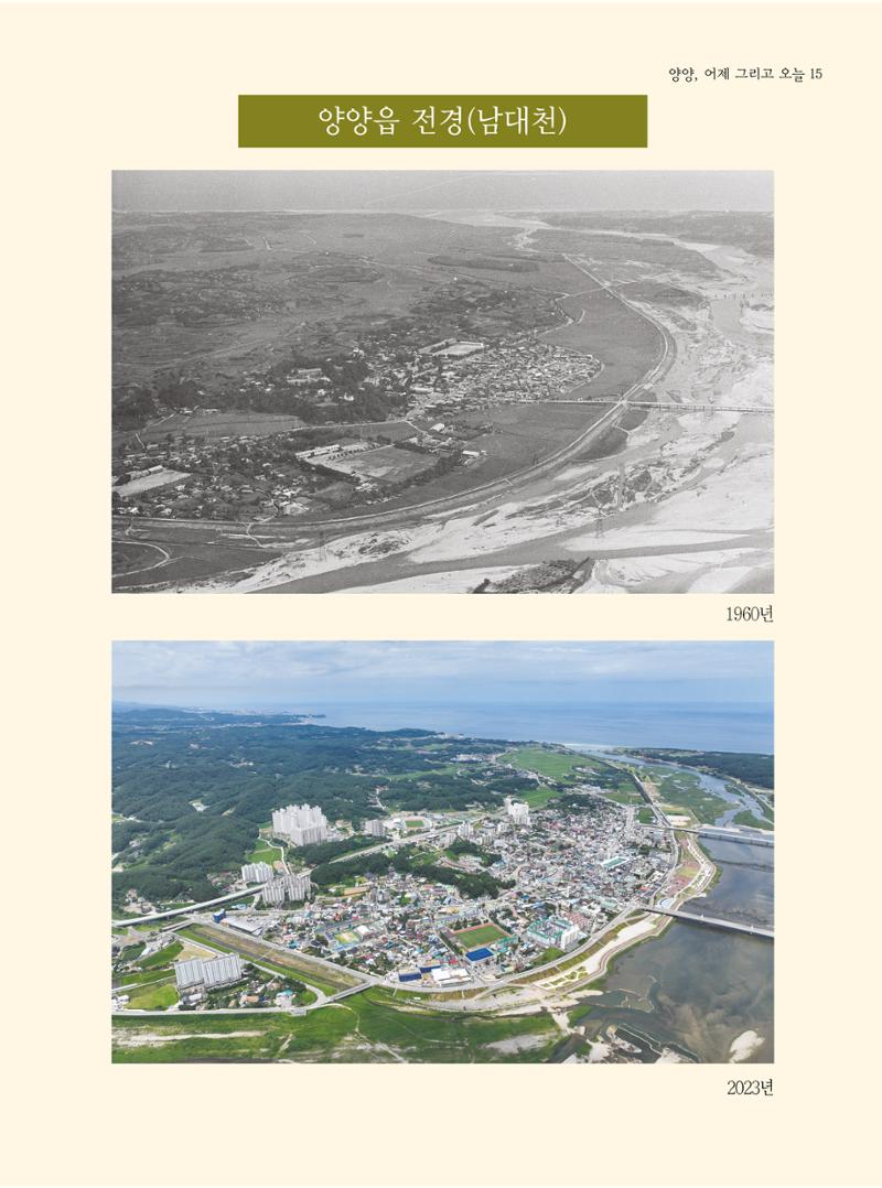 양양소식지 2024. 3월호 15페이지