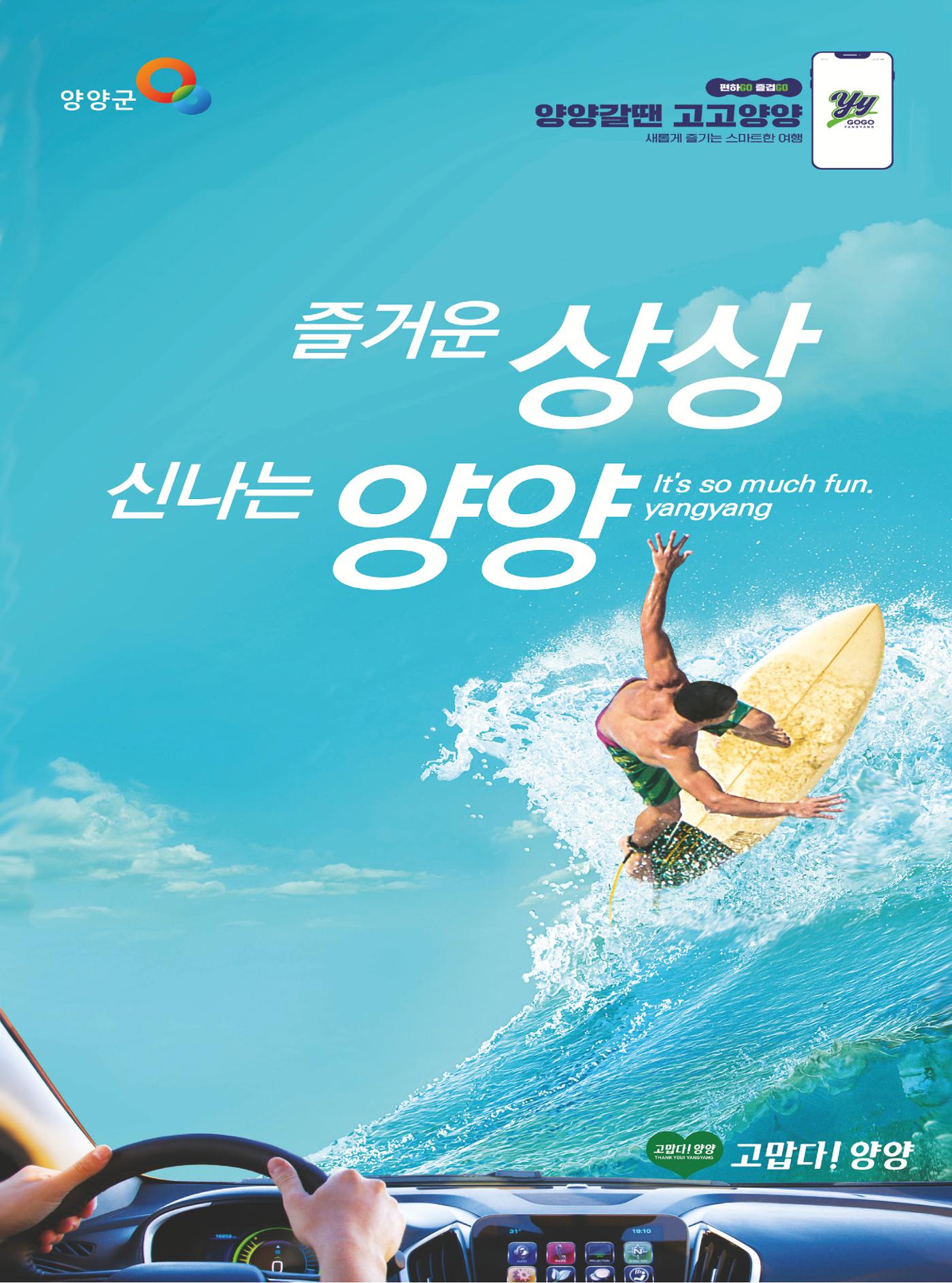 양양소식지 2024. 3월호 28페이지