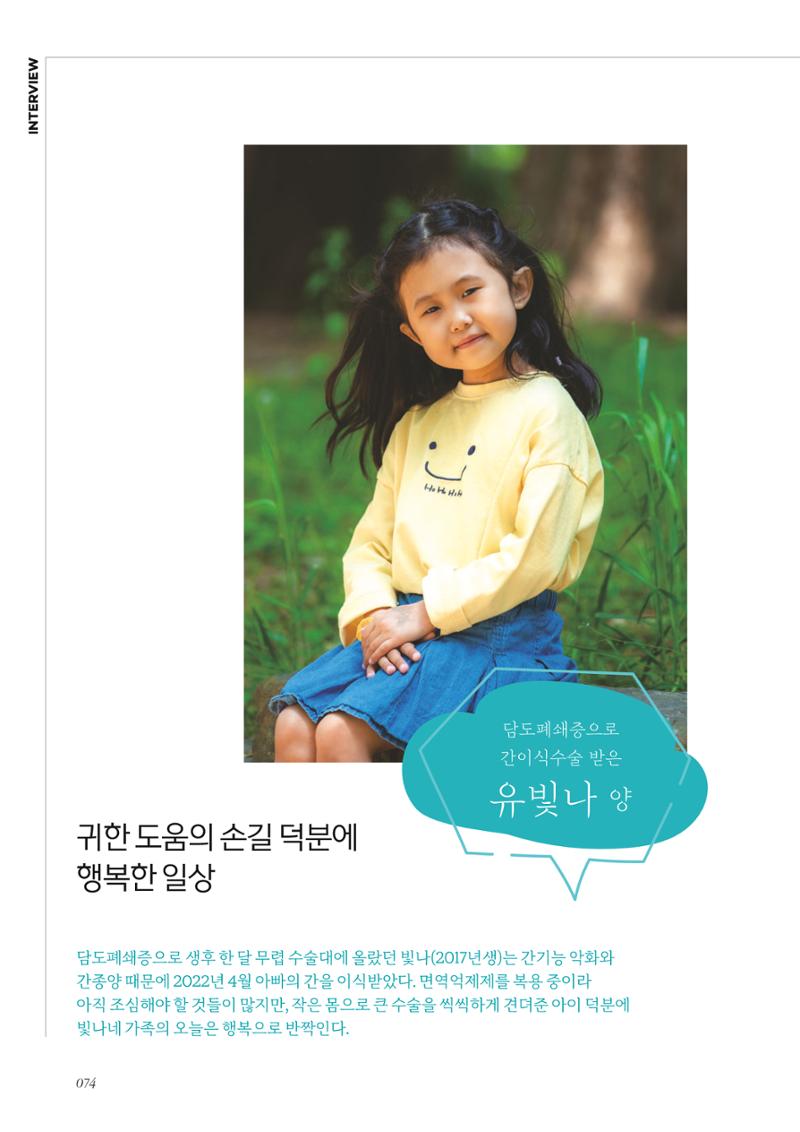한국심장재단 40년사 75페이지