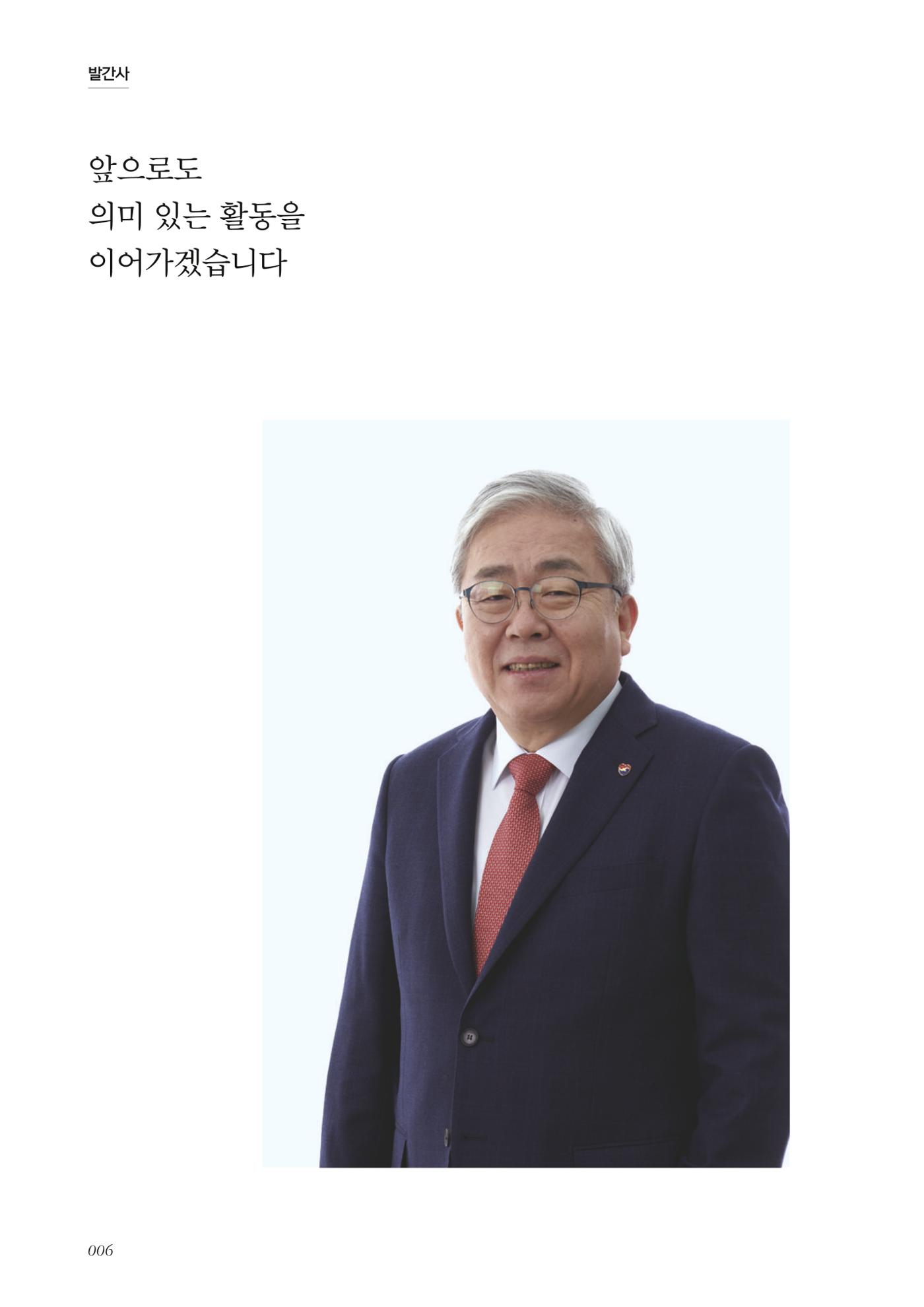 한국심장재단 40년사 7페이지