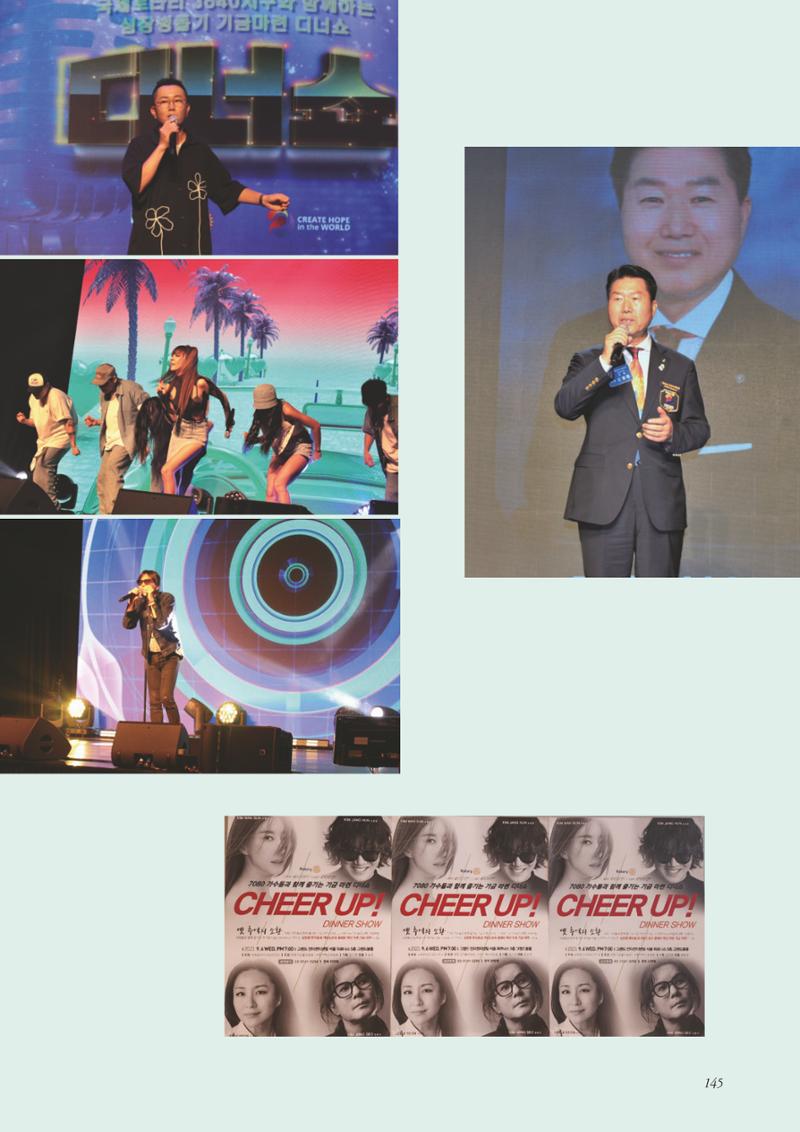 한국심장재단 40년사 146페이지