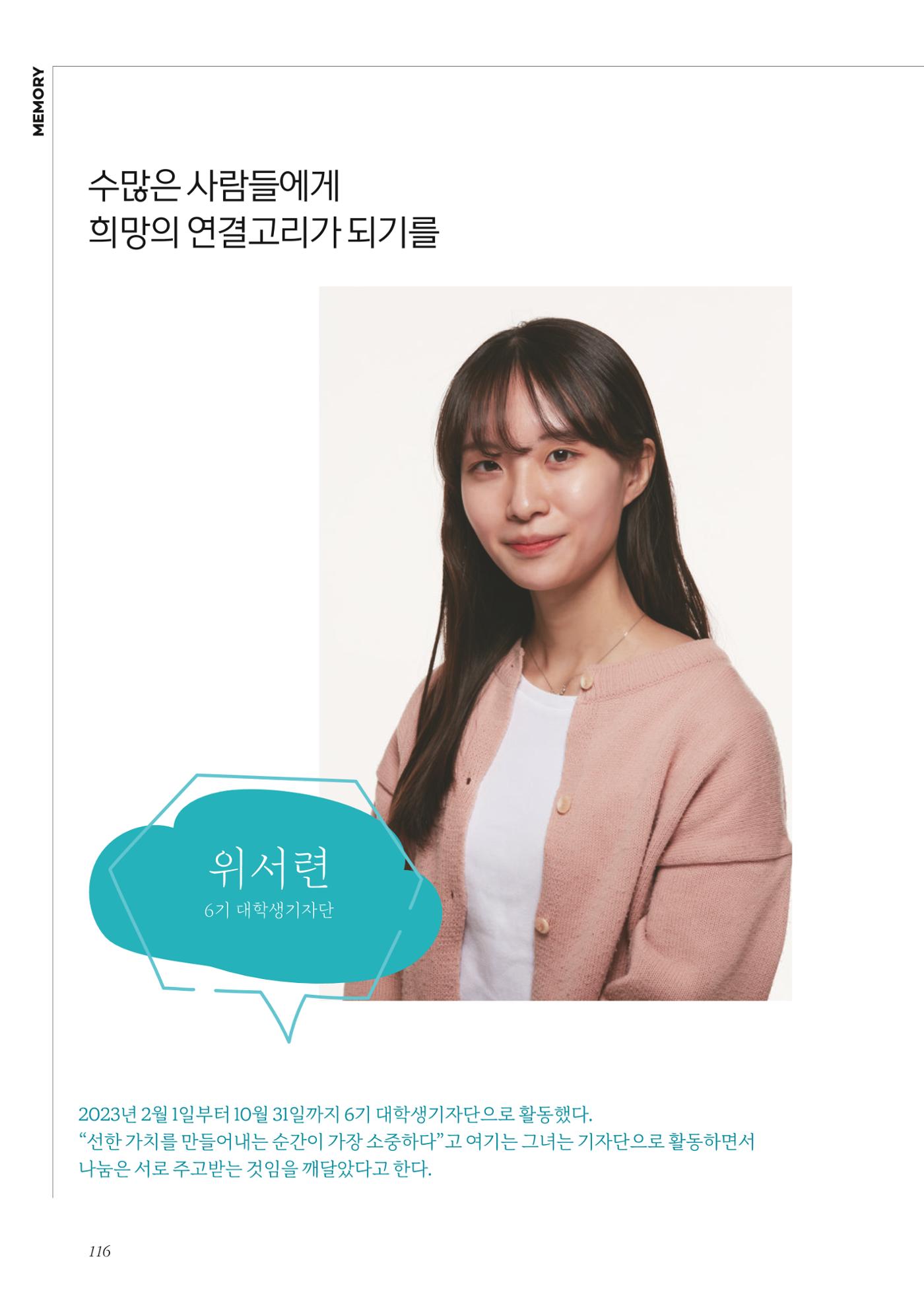 한국심장재단 40년사 117페이지