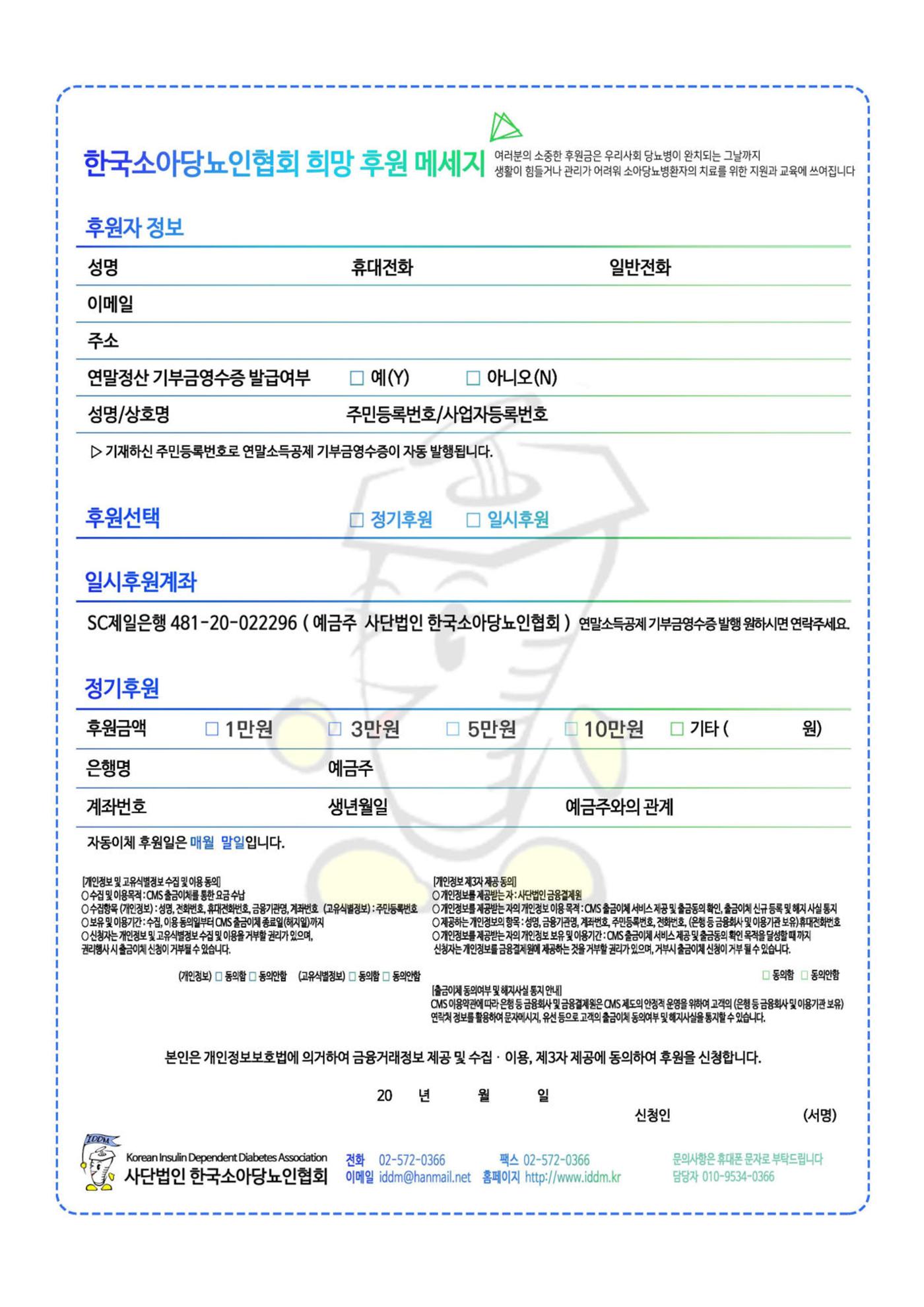 한국소아당뇨인협회 17회 공도함 캠프 E북 자료집 479페이지
