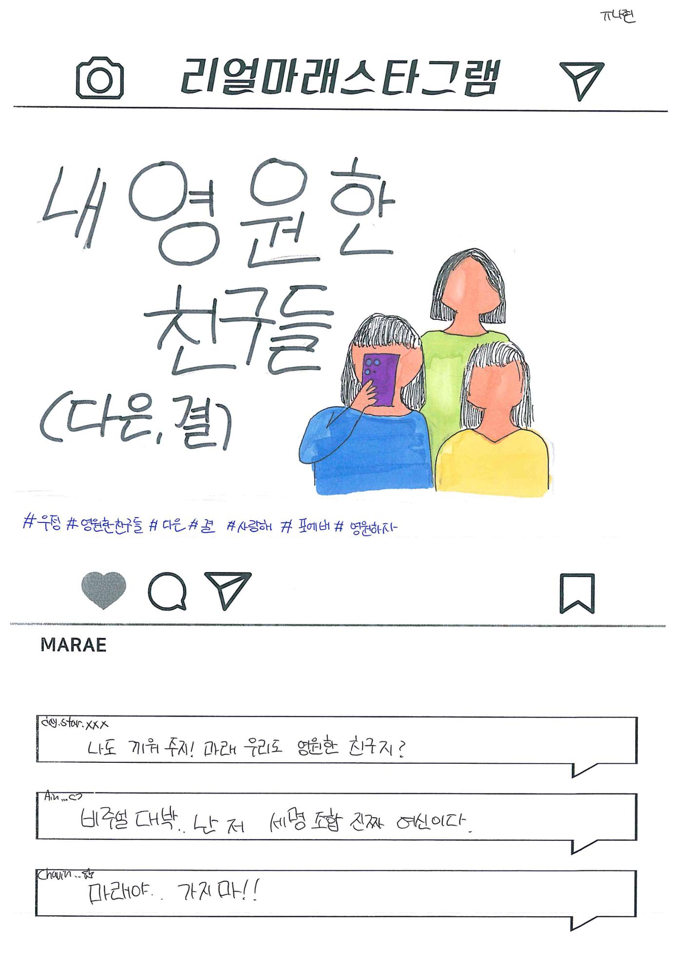 2023 리얼마래스타그램 2페이지