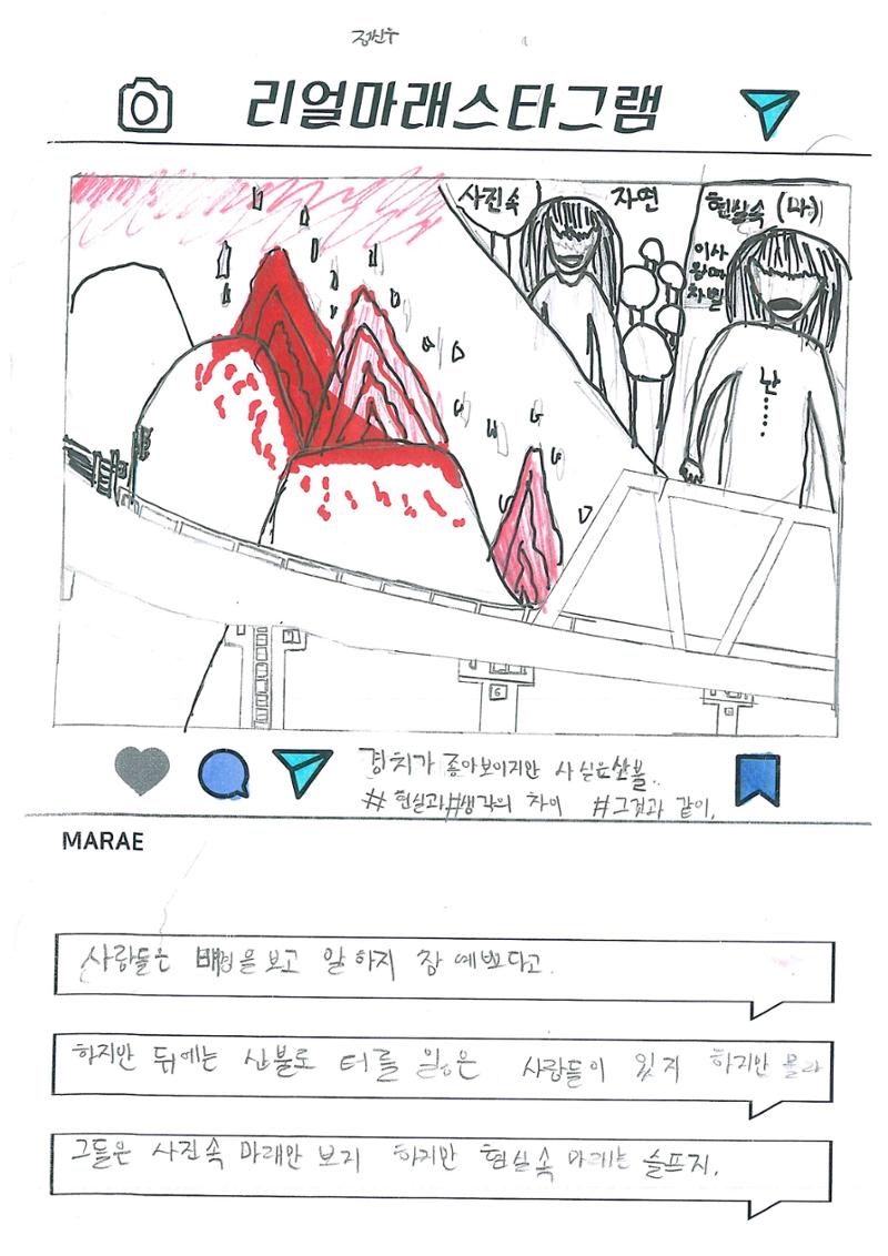 2023 리얼마래스타그램 3페이지
