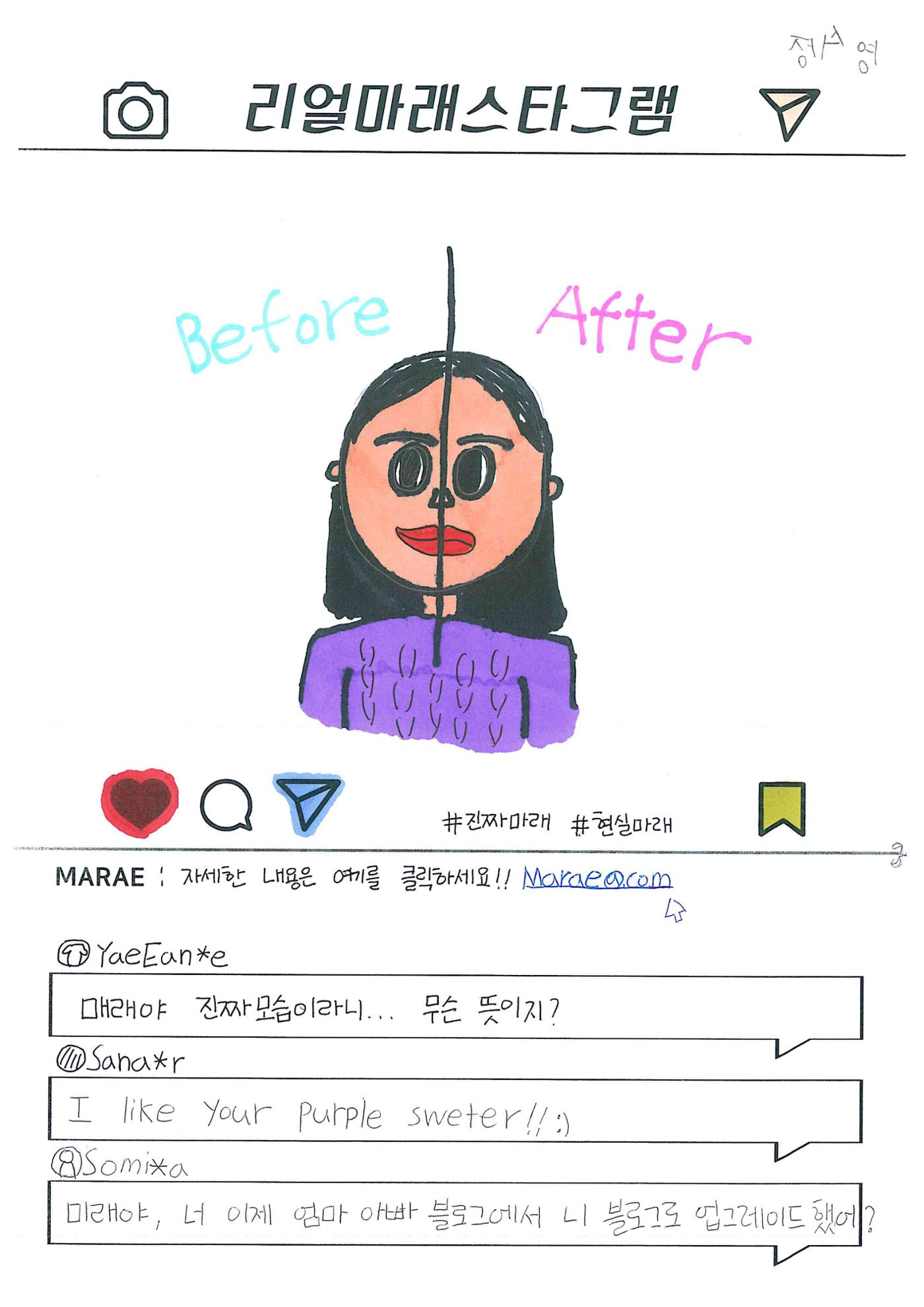 2023 리얼마래스타그램 5페이지