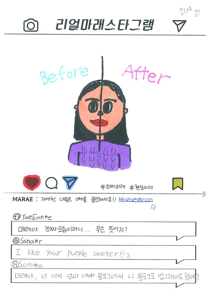 2023 리얼마래스타그램 5페이지