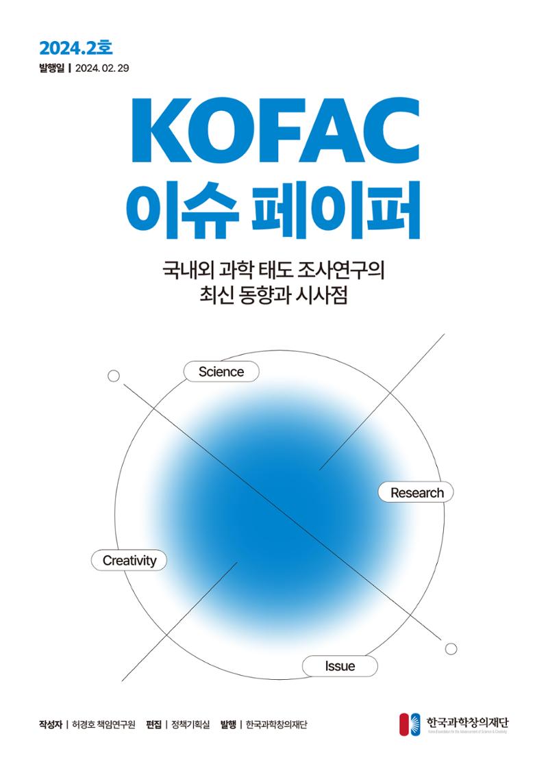 이슈페이퍼 2024-2호 1페이지