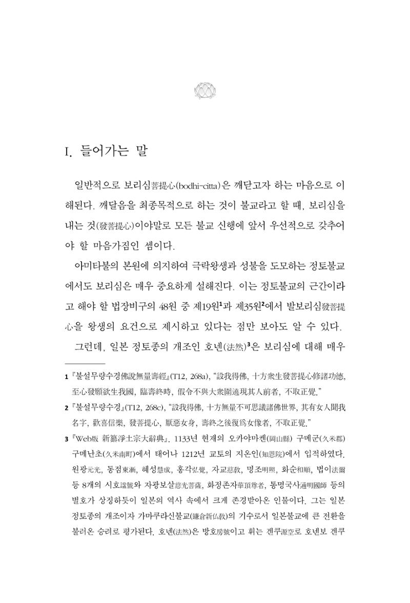 한마음연구 12집 221페이지