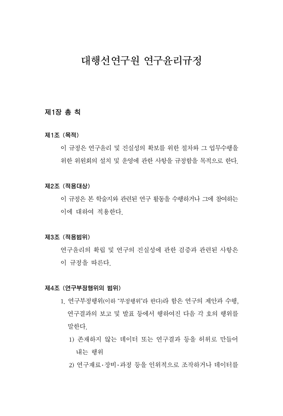 한마음연구 12집 320페이지