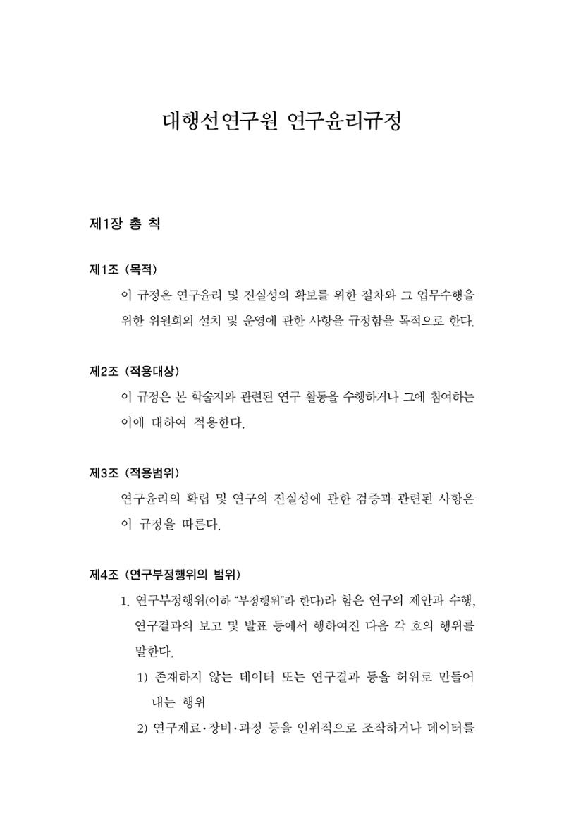 한마음연구 12집 320페이지