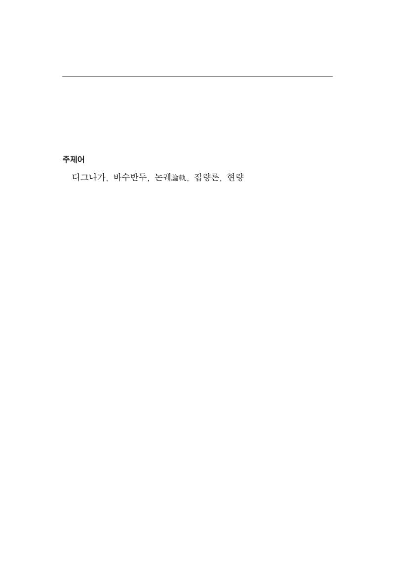 한마음연구 12집 181페이지