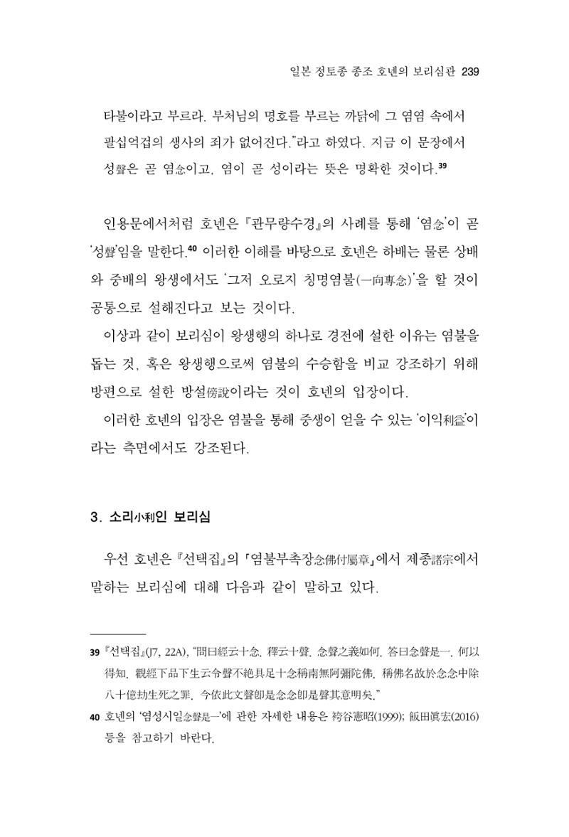 한마음연구 12집 239페이지