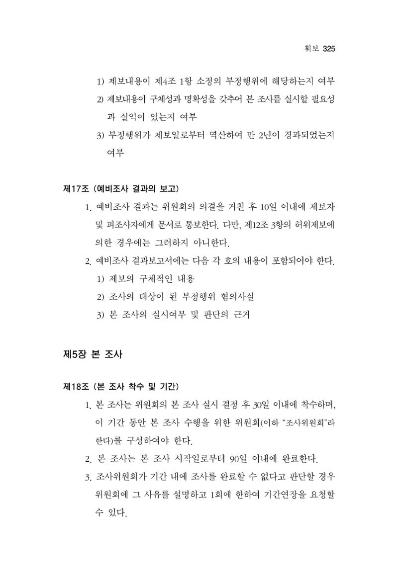 한마음연구 12집 325페이지