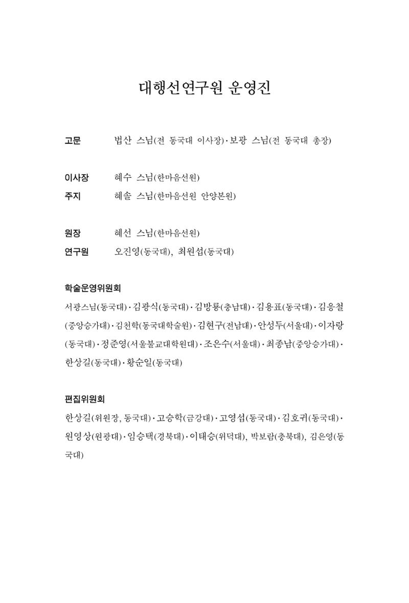 한마음연구 12집 347페이지