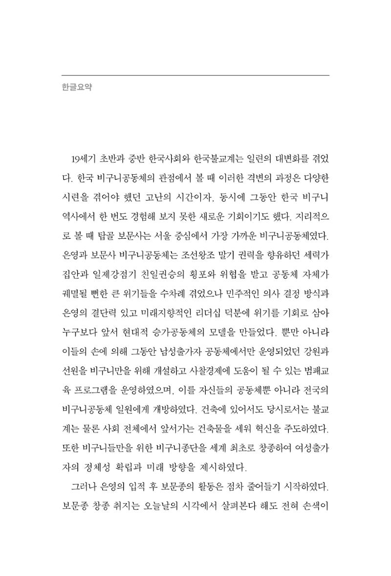 한마음연구 12집 50페이지