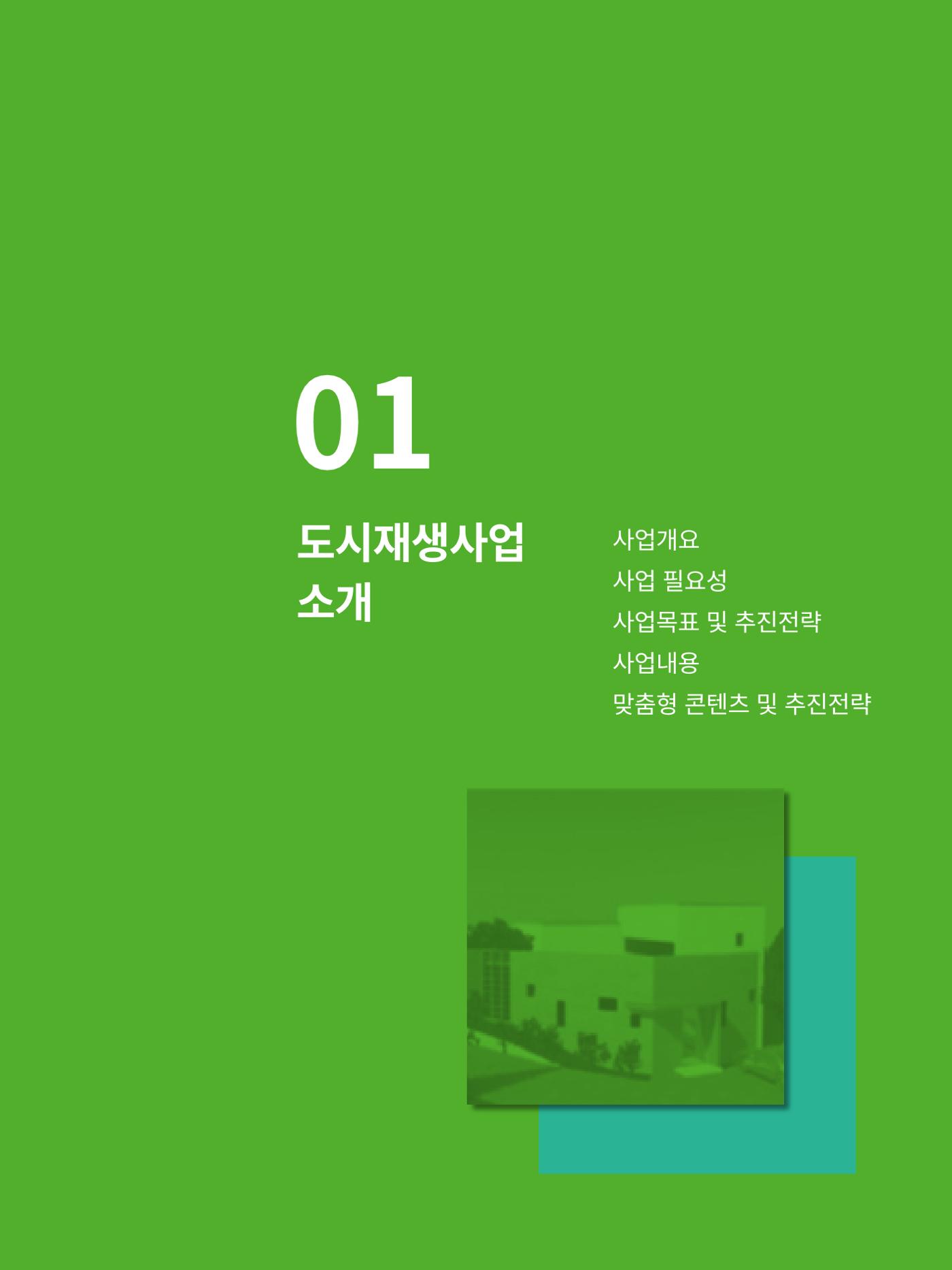 신철원 그곳 2023 1부 12페이지