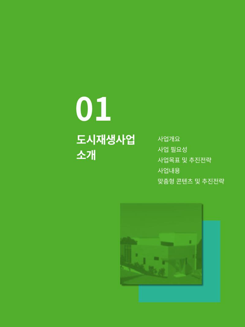 신철원 그곳 2023 1부 12페이지