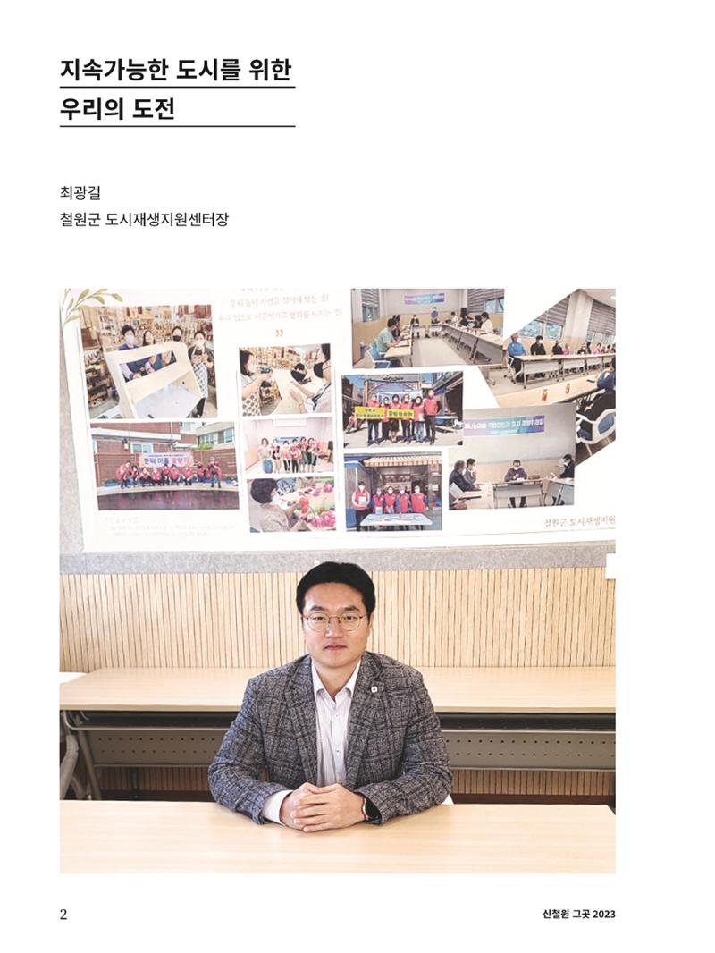 신철원 그곳 2023 1부 3페이지
