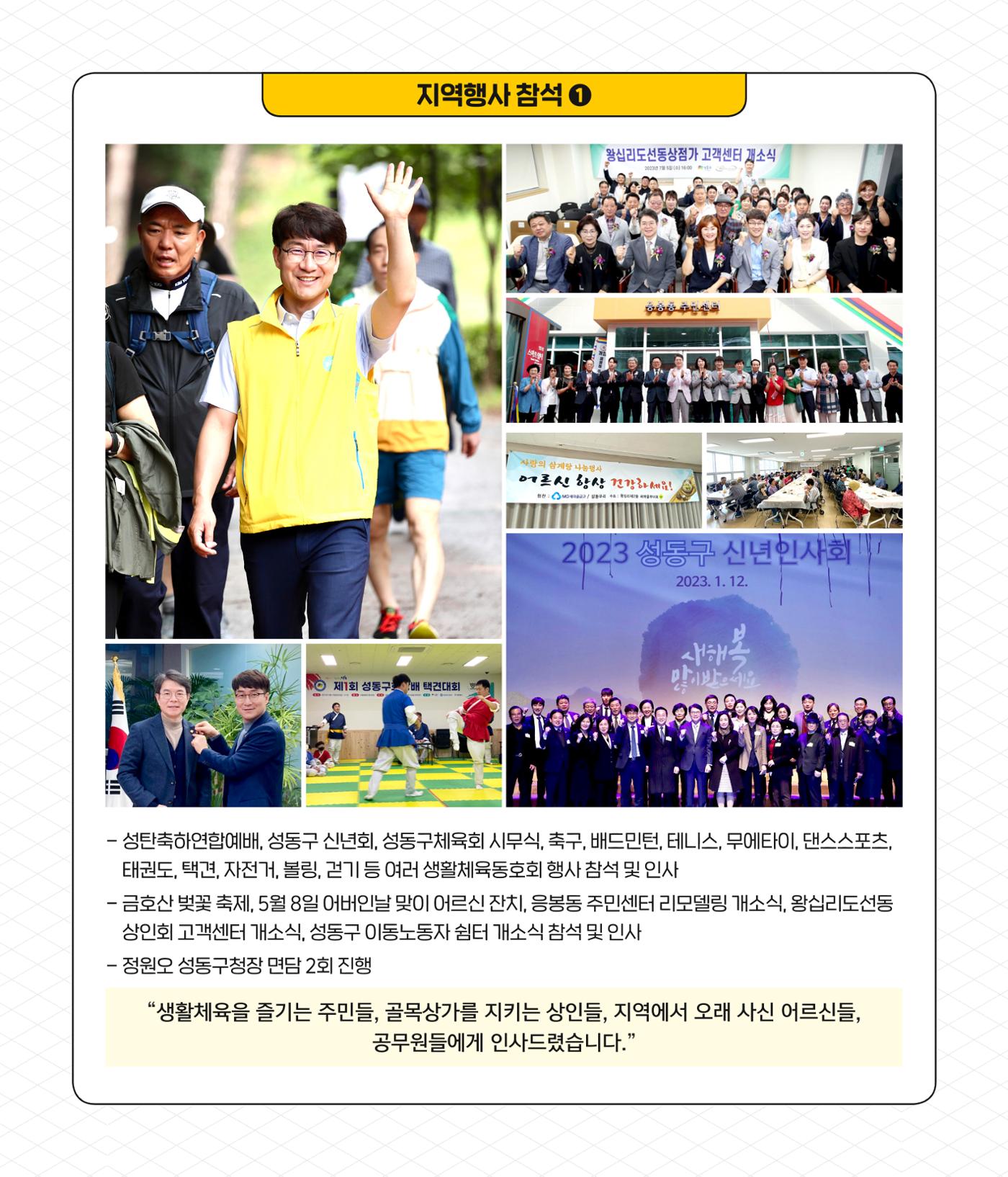 성동의 새인물_이상범 활동소개 7페이지