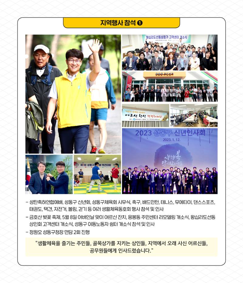 성동의 새인물_이상범 활동소개 7페이지