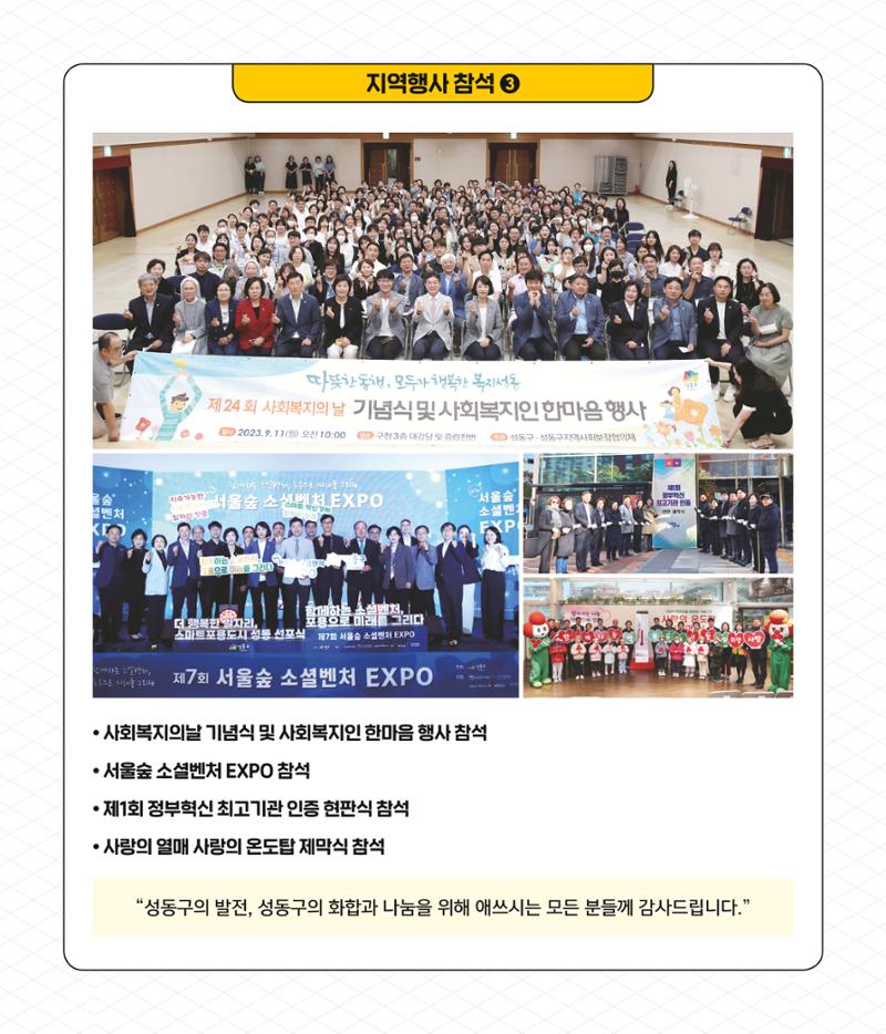 성동의 새인물_이상범 활동소개 9페이지