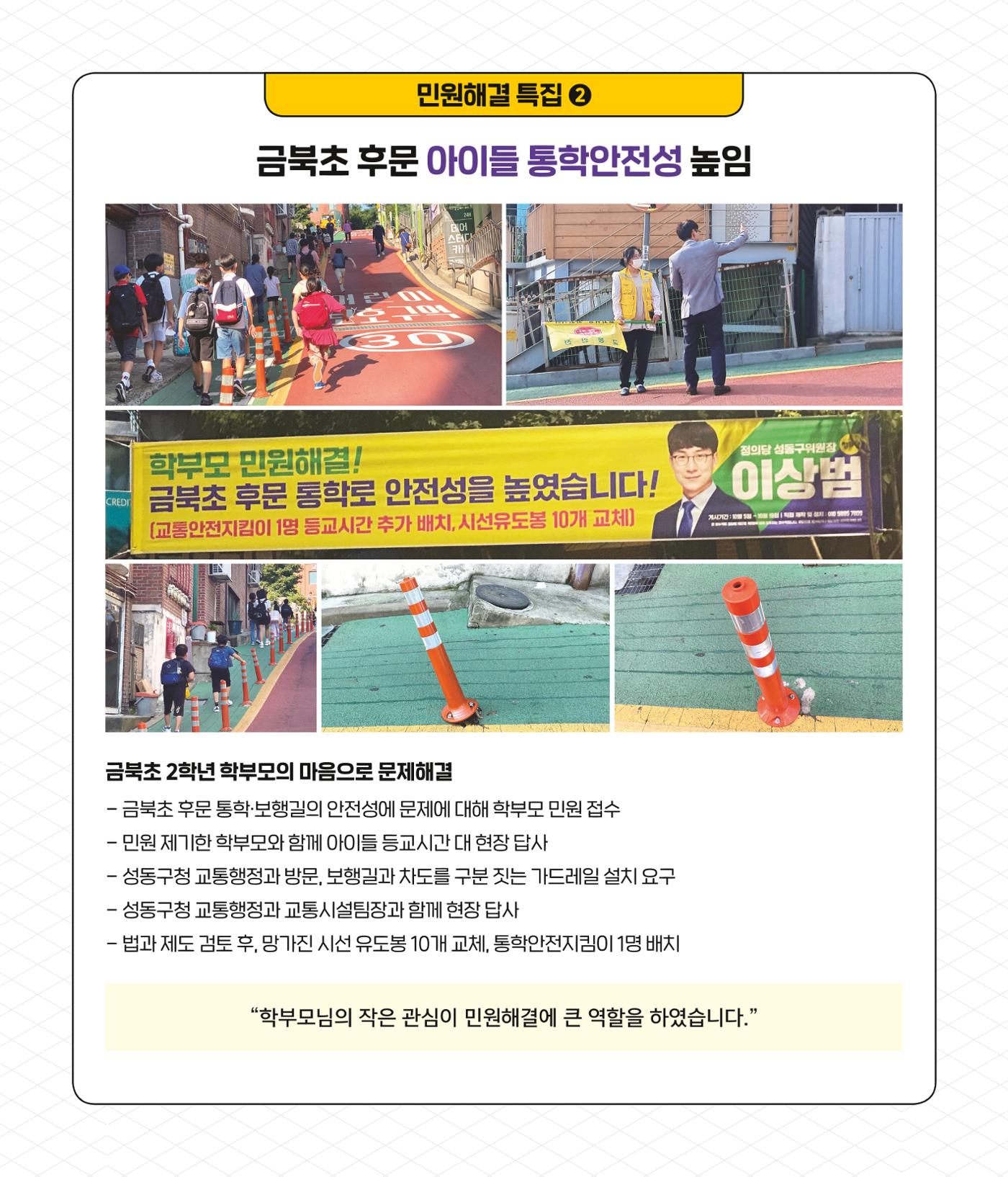 성동의 새인물_이상범 활동소개 3페이지
