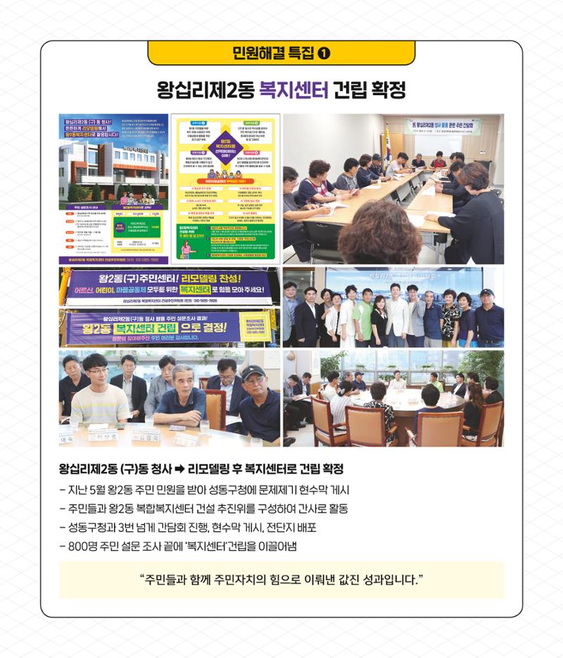 성동의 새인물_이상범 활동소개 2페이지