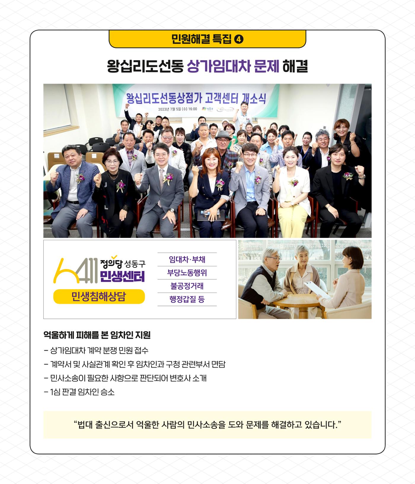 성동의 새인물_이상범 활동소개 5페이지