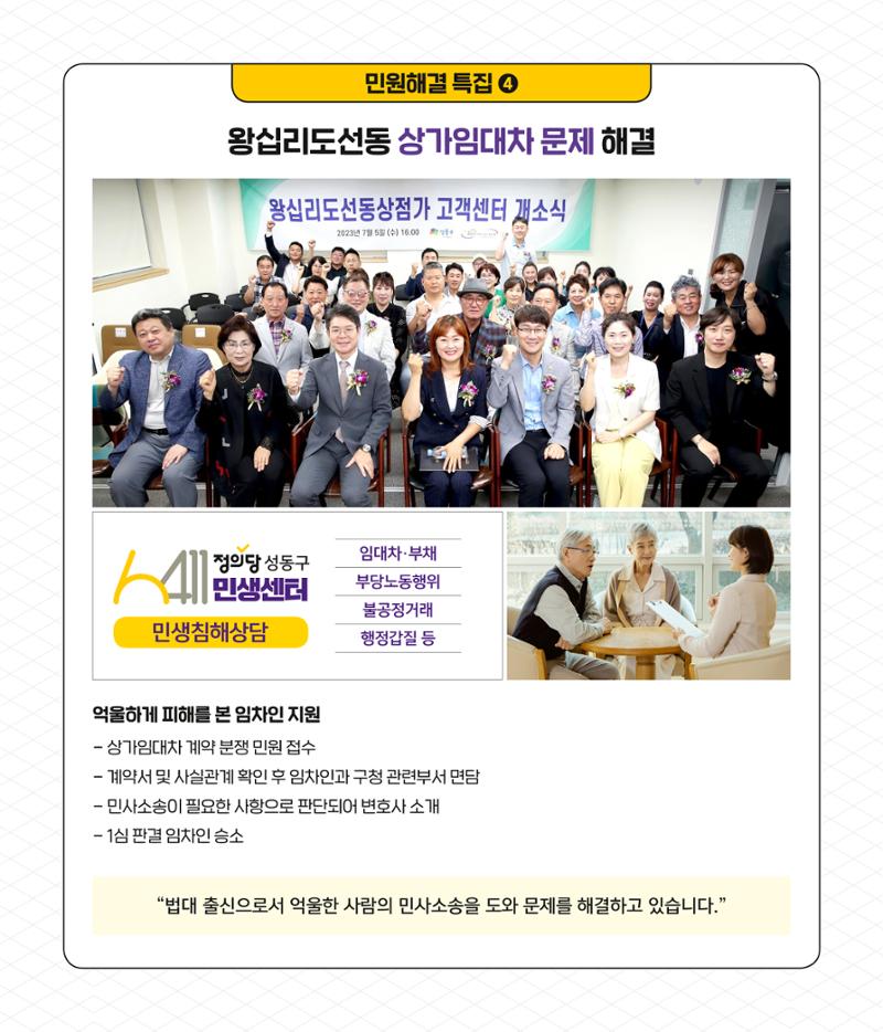 성동의 새인물_이상범 활동소개 5페이지