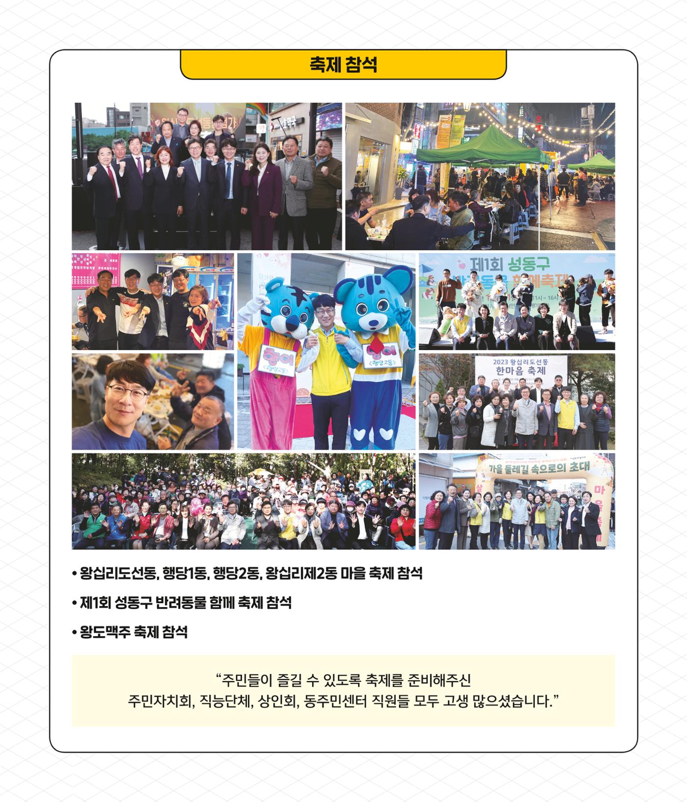 성동의 새인물_이상범 활동소개 13페이지