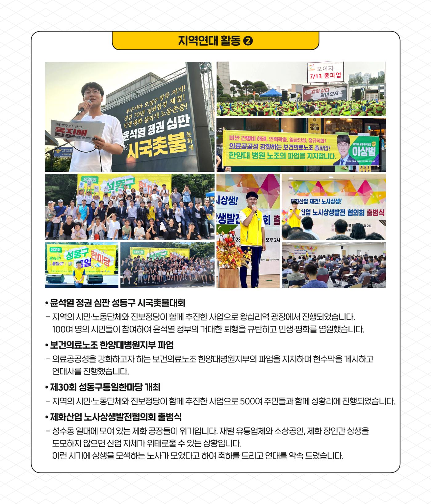 성동의 새인물_이상범 활동소개 11페이지