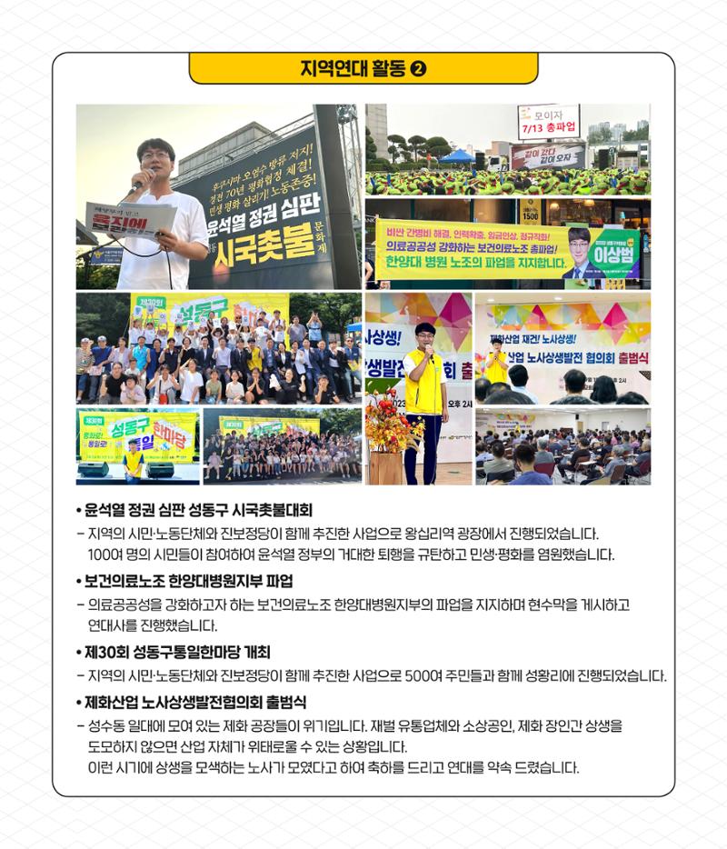 성동의 새인물_이상범 활동소개 11페이지