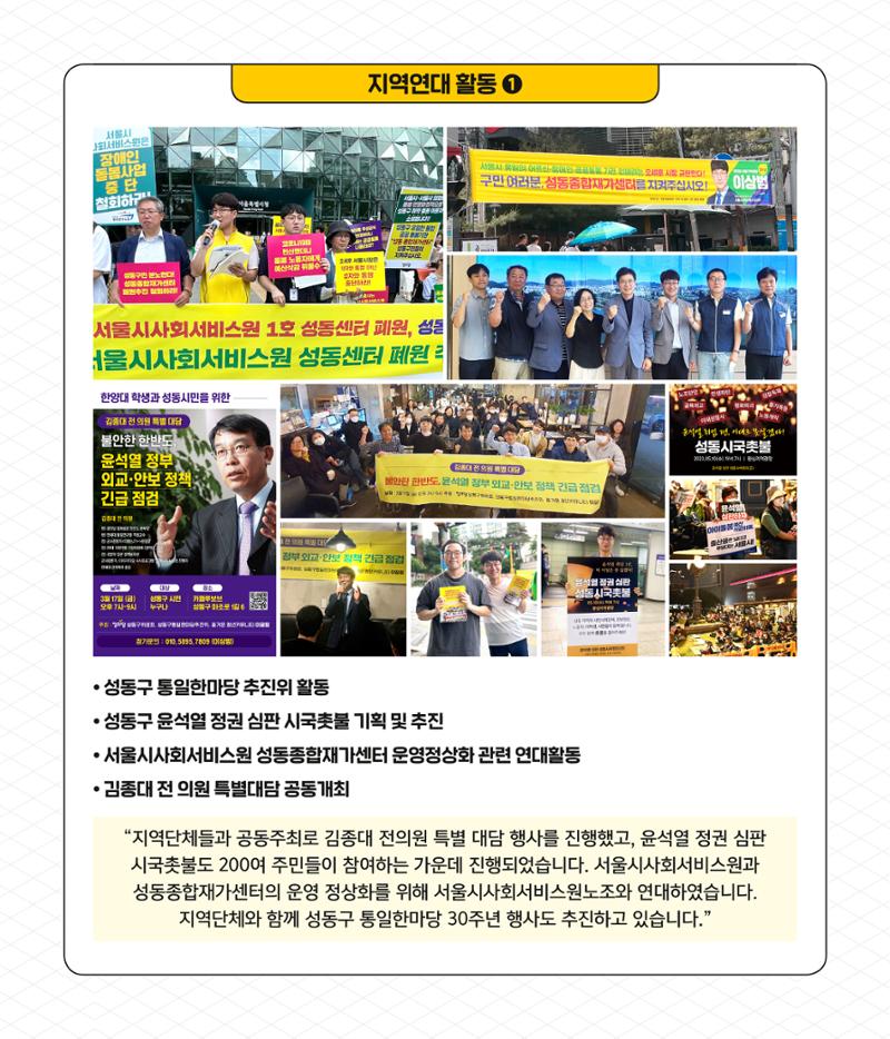 성동의 새인물_이상범 활동소개 10페이지
