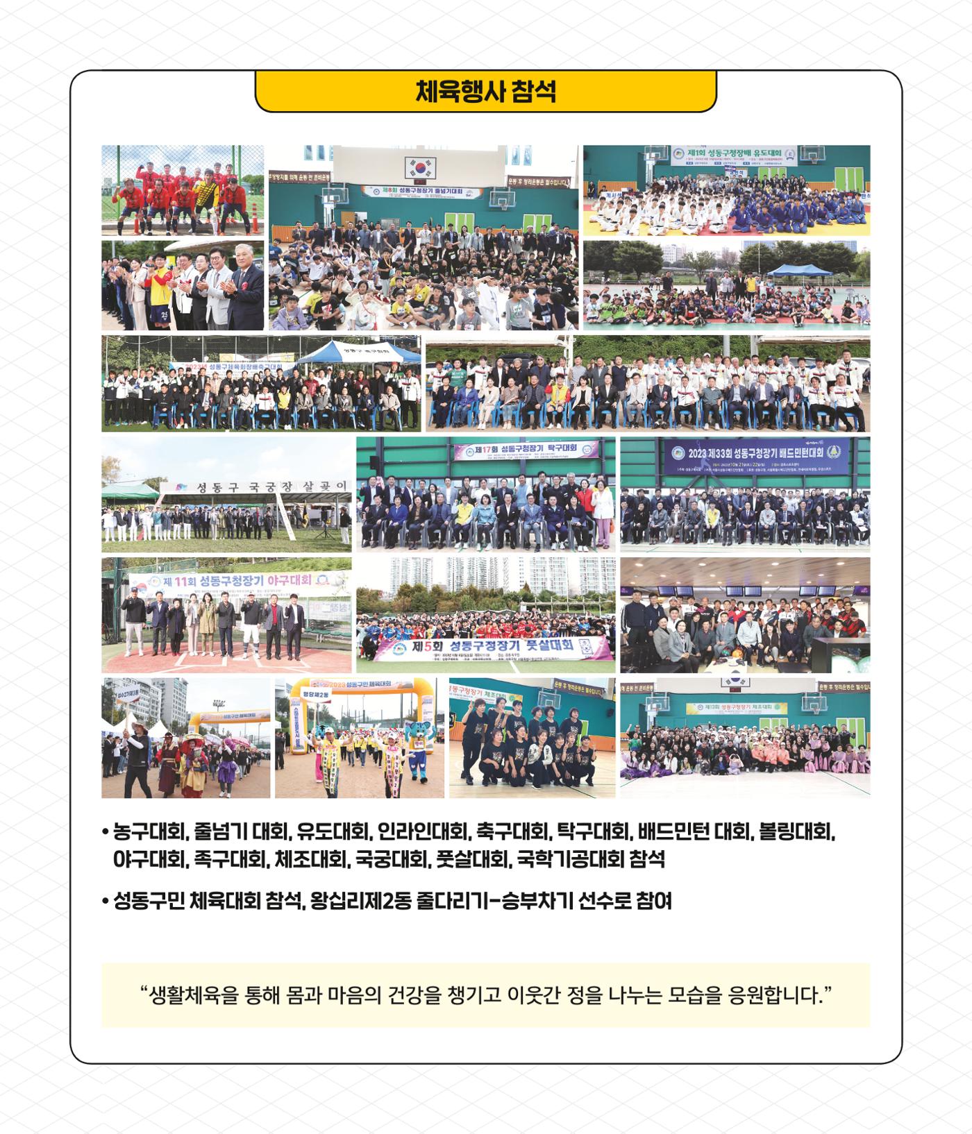 성동의 새인물_이상범 활동소개 14페이지