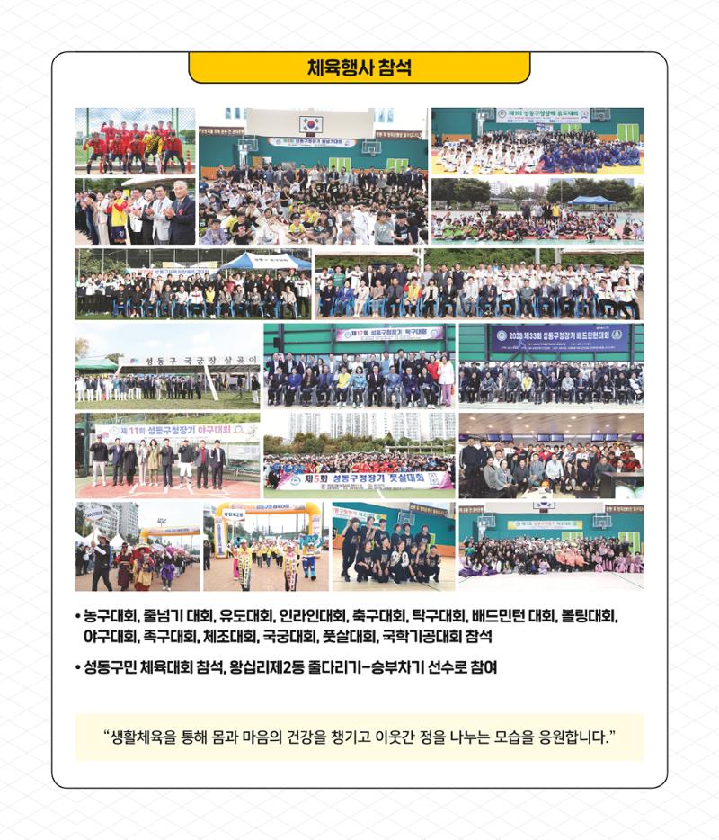 성동의 새인물_이상범 활동소개 14페이지