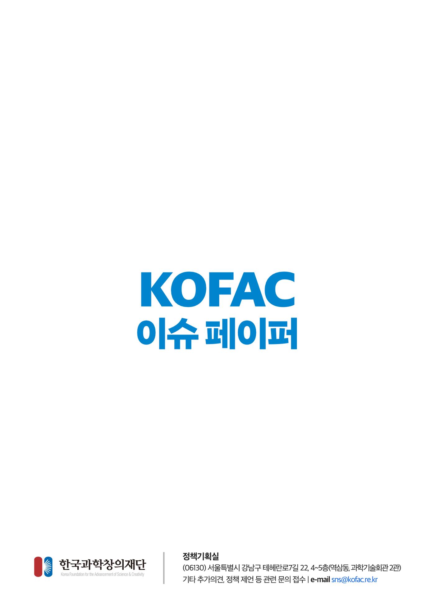 이슈페이퍼 2024-1호 15페이지