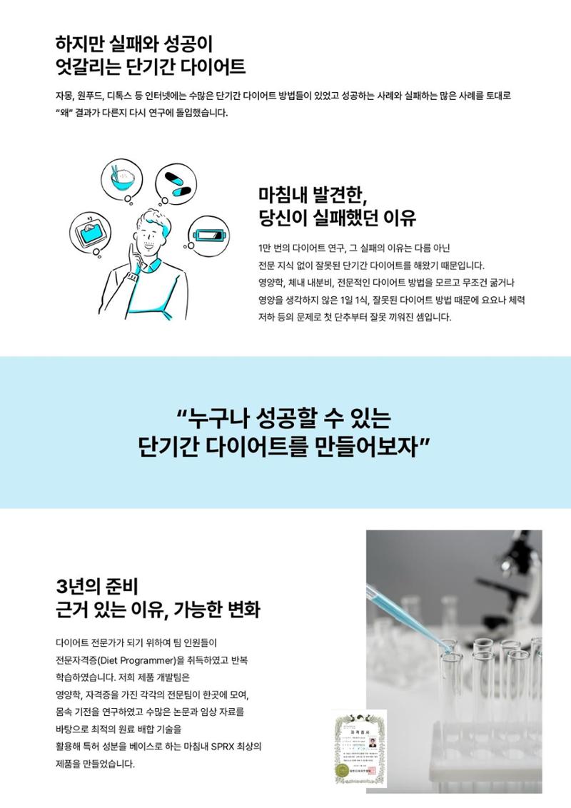 SPRX 7일 바디톡 메뉴얼 8페이지