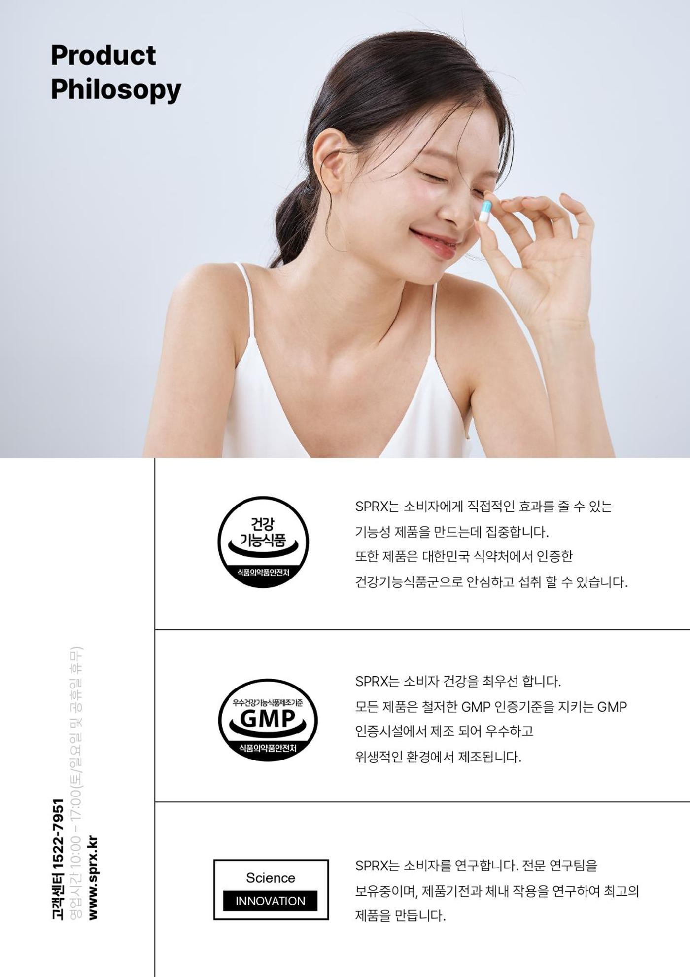 SPRX 7일 바디톡 메뉴얼 2페이지