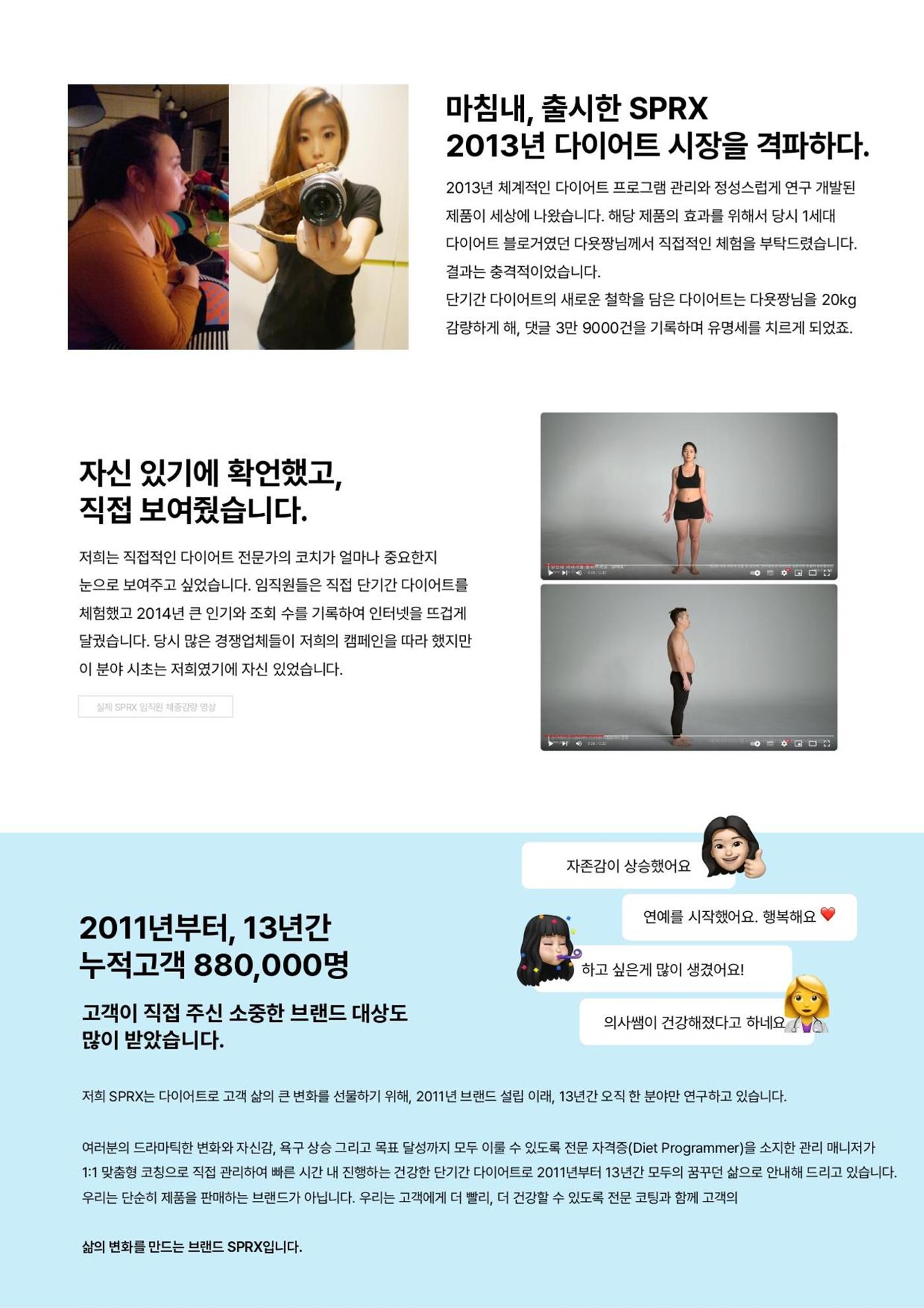 SPRX 7일 바디톡 메뉴얼 9페이지