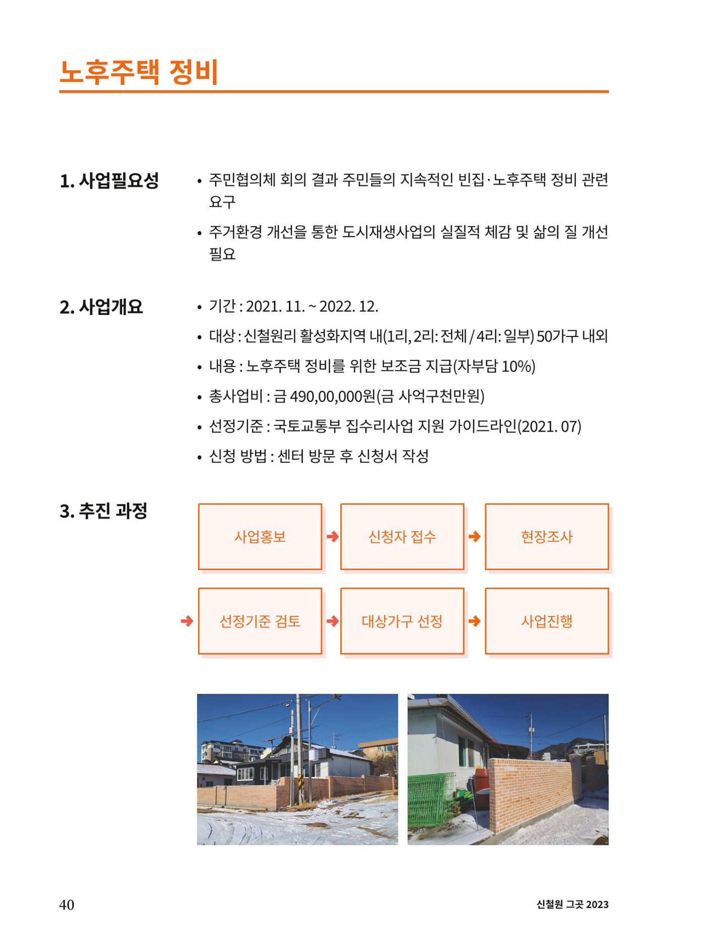 신철원 그곳 2023 2부 1페이지
