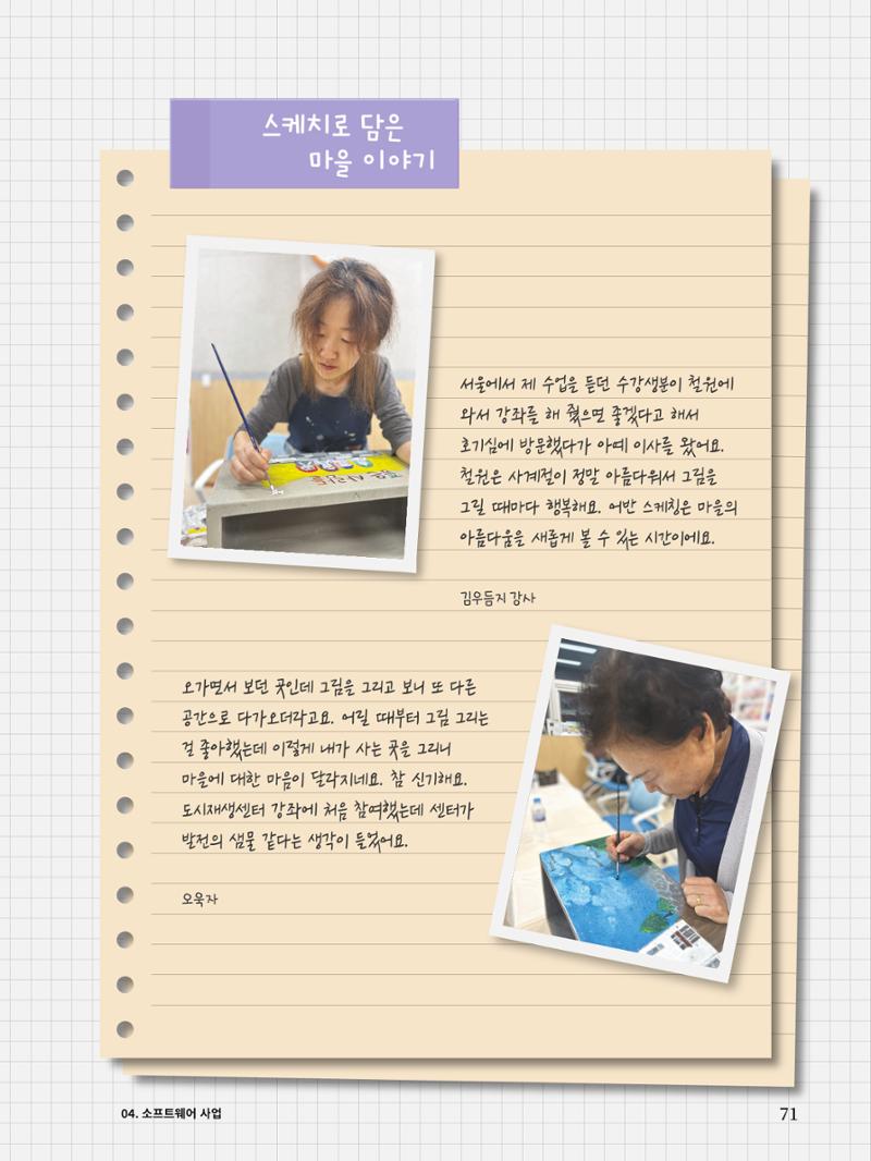 신철원 그곳 2023 2부 32페이지