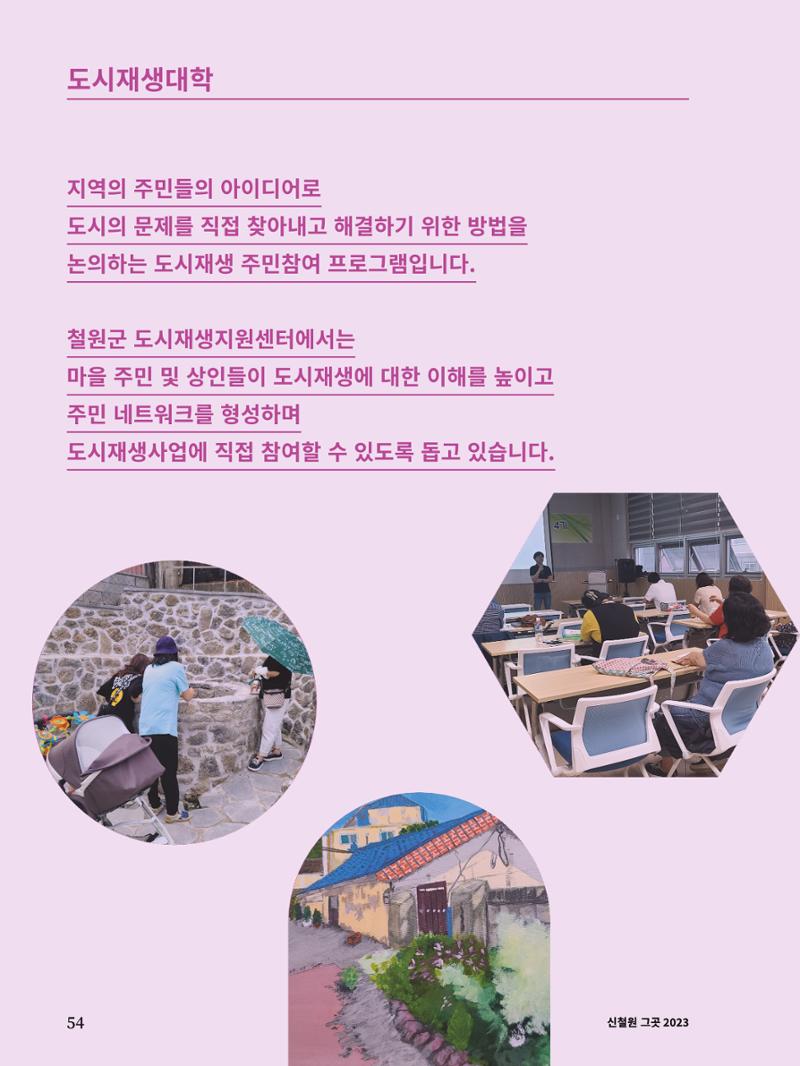 신철원 그곳 2023 2부 15페이지