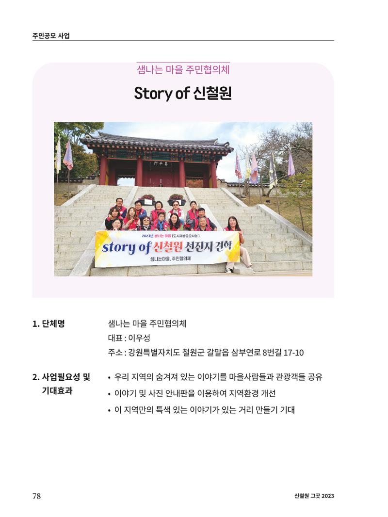 신철원 그곳 2023 2부 39페이지
