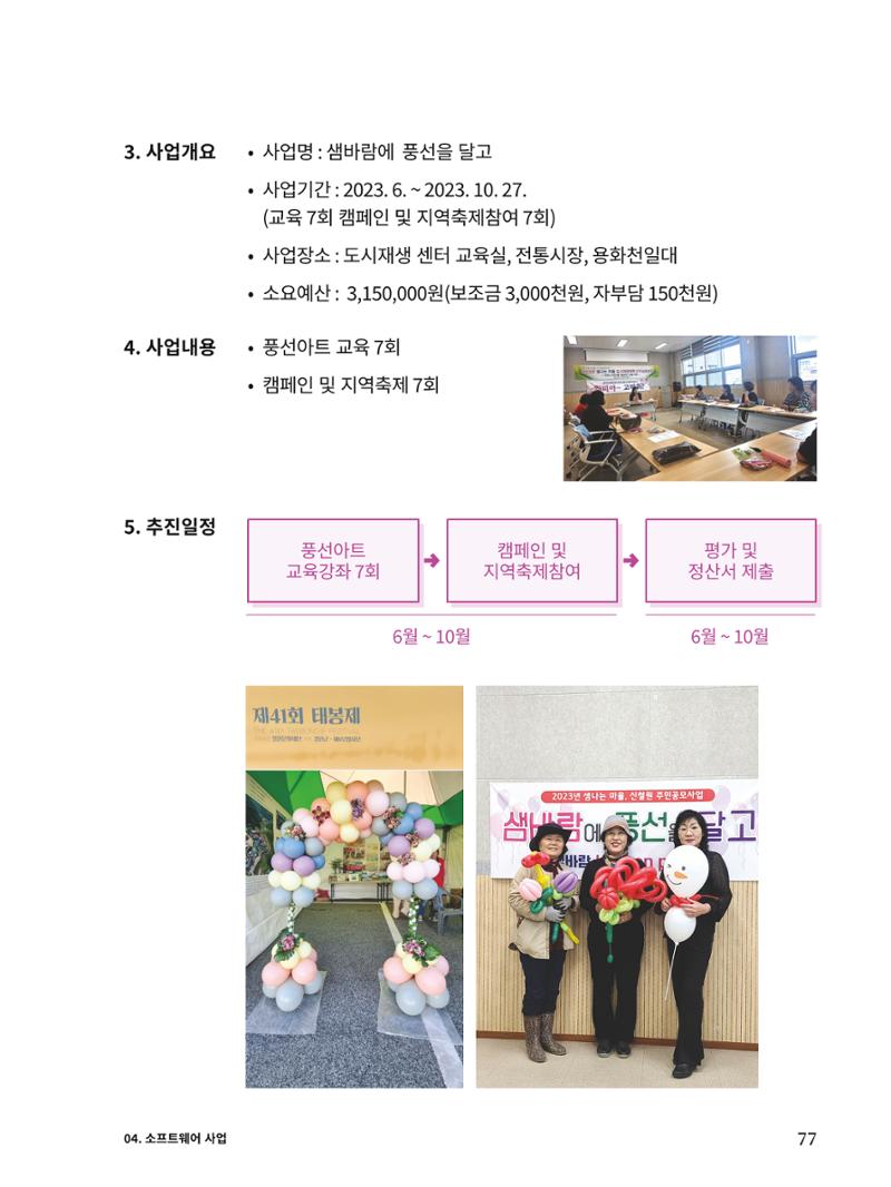 신철원 그곳 2023 2부 38페이지