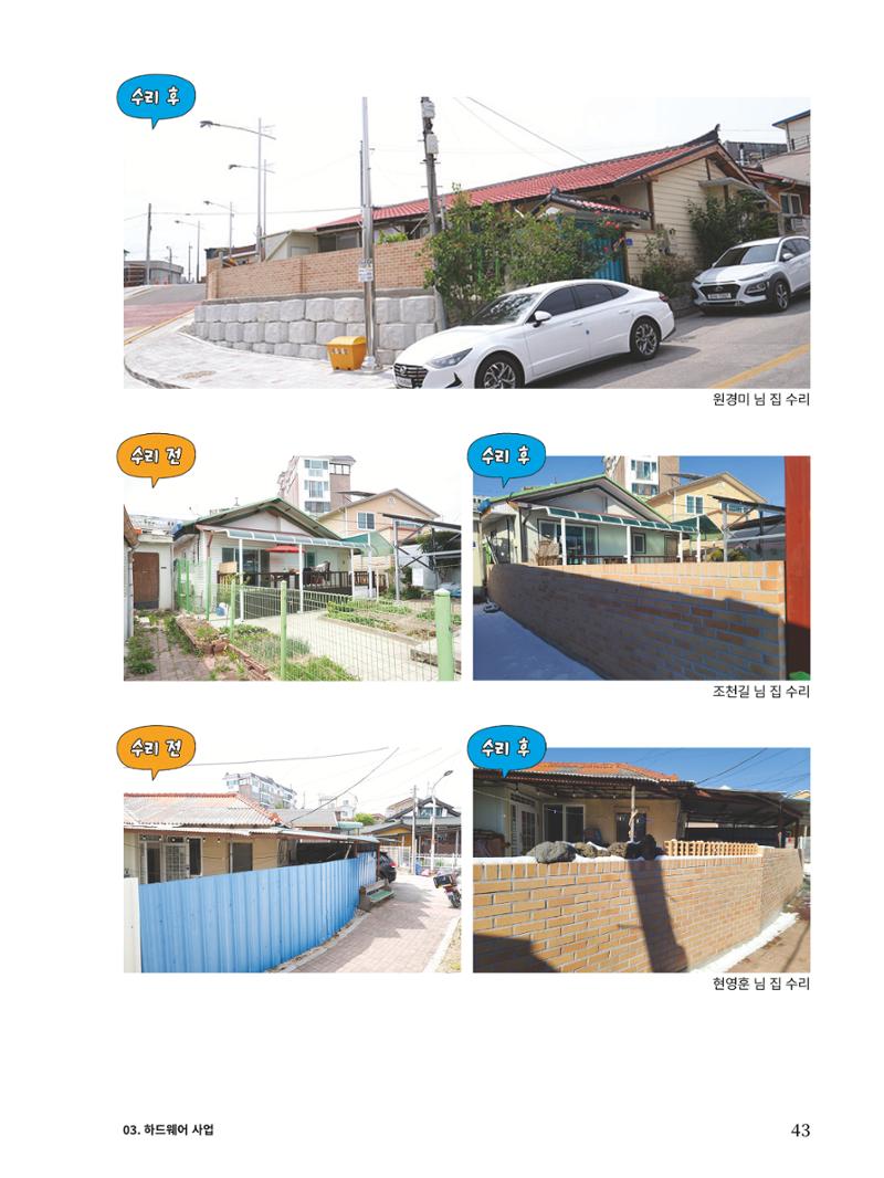 신철원 그곳 2023 2부 4페이지