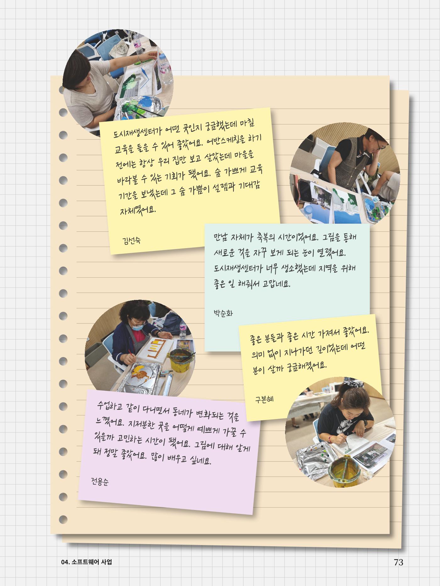 신철원 그곳 2023 2부 34페이지