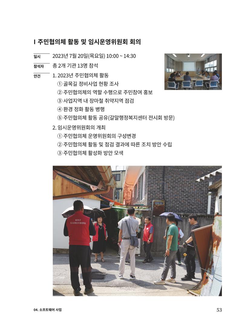신철원 그곳 2023 2부 14페이지