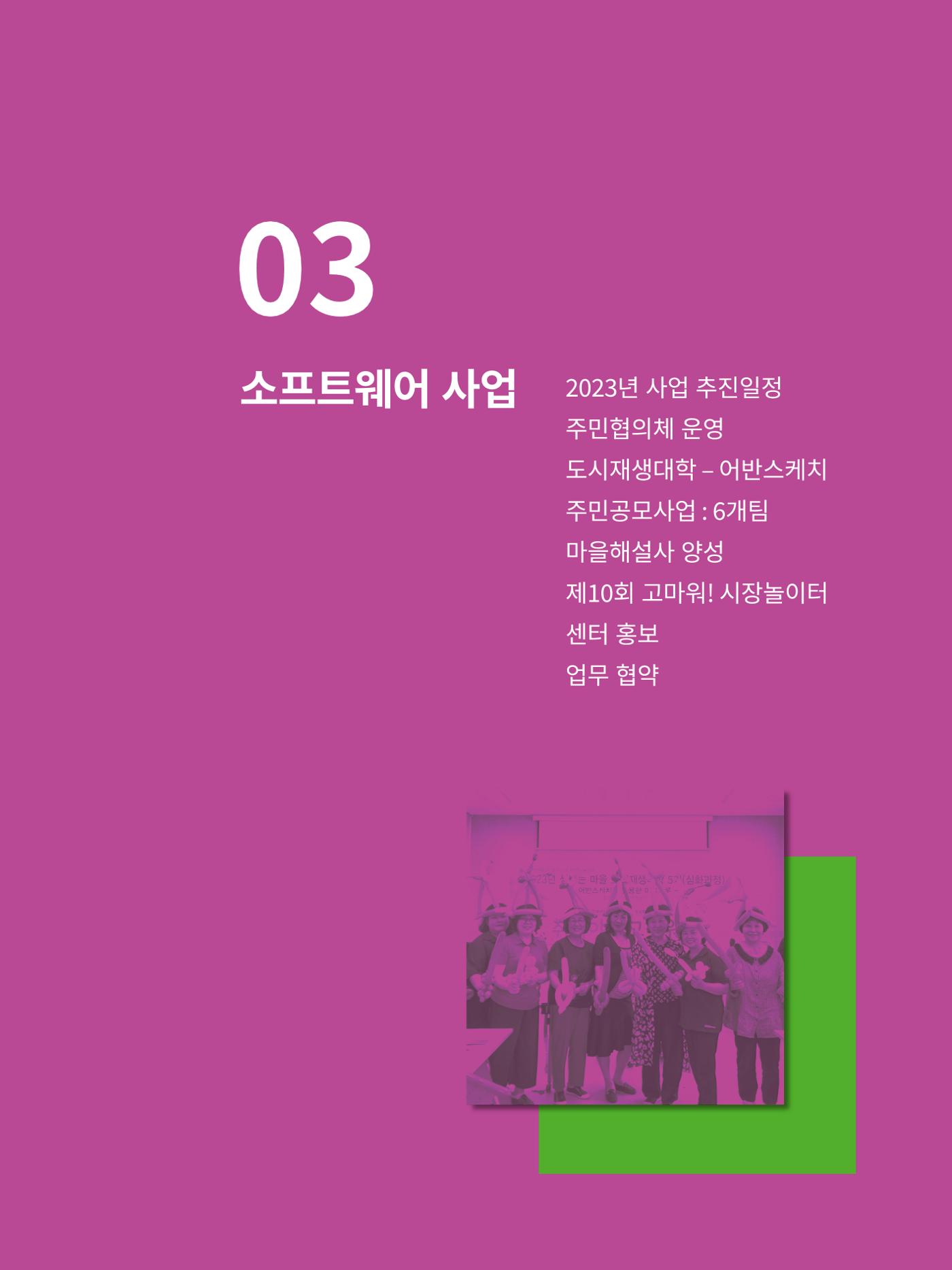 신철원 그곳 2023 2부 6페이지