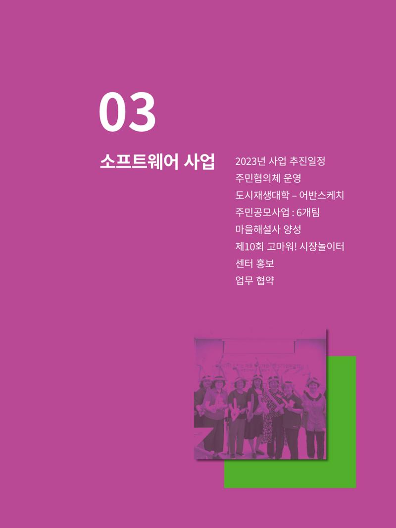 신철원 그곳 2023 2부 6페이지